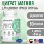 Ultrasupps 12179-001 Ultrasupps  Цитрат Магния,  90 капсул