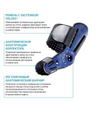 BAUERFEIND 3508-002 Ортез на большой палец стопы BAUERFEIND ValguLoc II шарнирный