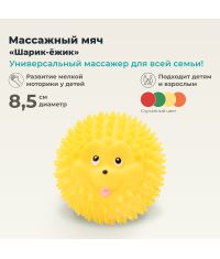 ДЕЛЬТА-ТЕРМ 3622-001 Массажер ДЕЛЬТА-ТЕРМ Шарик-Ежик, 8,5 См