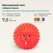 ДЕЛЬТА-ТЕРМ 3621-001 Массажер ДЕЛЬТА-ТЕРМ Шарик-Ежик, 7,5 См