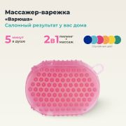ДЕЛЬТА-ТЕРМ 24-001 Массажер ДЕЛЬТА-ТЕРМ Варюша
