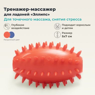 ДЕЛЬТА-ТЕРМ 3146-002 Массажер ДЕЛЬТА-ТЕРМ 1029