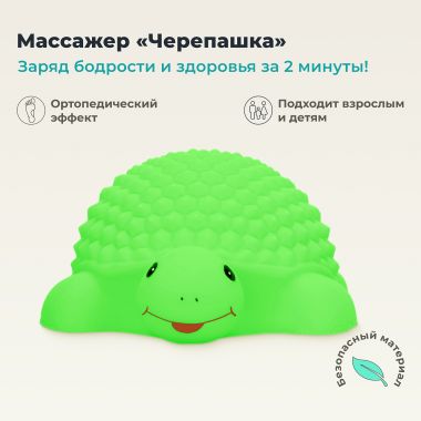 ДЕЛЬТА-ТЕРМ 10335-001 Массажер ДЕЛЬТА-ТЕРМ Полусфера, салатовый