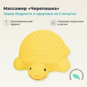ДЕЛЬТА-ТЕРМ 9980-001 Массажер ДЕЛЬТА-ТЕРМ Полусфера, желтая
