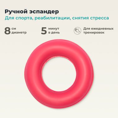 ДЕЛЬТА-ТЕРМ 10315-001 Массажер ДЕЛЬТА-ТЕРМ 1090, красный