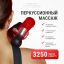 GEZATONE 12777-001 Перкуссионный массажер-пистолет для тела YANO’O AMG146, Gezatone