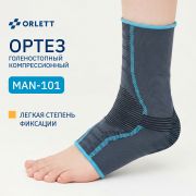 ORLETT 11515-004 Ортез голеностопный ORLETT MAN-101 2 поколение компрессионный