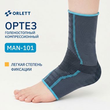 ORLETT 11515-004 Ортез голеностопный ORLETT MAN-101 2 поколение компрессионный