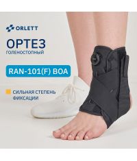 ORLETT 11035-001 Бандаж голеностопный ORLETT RAN-101(F) BOA