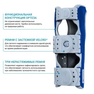 BAUERFEIND 3391-007 Ортез Ортез на лучезапястный сустав BAUERFEIND МануЛок (ManuLoc)
