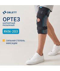 ORLETT 10571-001 Ортез коленный ORLETT RKN-203 2 поколение неопреновый шарнирный разъёмный