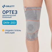 ORLETT 3310-005 Ортез коленный ORLETT DKN-203 динамический
