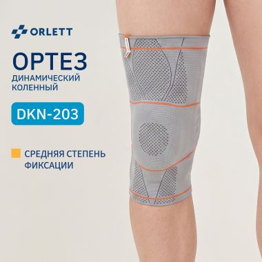 ORLETT 3310-005 Ортез коленный ORLETT DKN-203 динамический