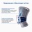 BAUERFEIND 11721-002 Ортез на коленный сустав BAUERFEIND GenuTrain A3