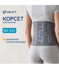 ORLETT 8577-010 Корсет ортопедический ORLETT BS-222