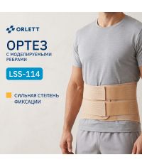 ORLETT 8367-006 Корсет поясничный ORLETT LSS-114 с моделируемыми ребрами