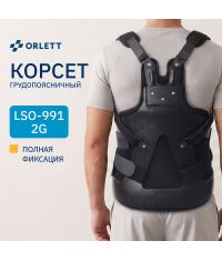 ORLETT 8366-003 Корсет грудо-поясничный ORLETT LSO-991 каркасный