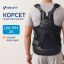 ORLETT 8366-003 Корсет грудо-поясничный ORLETT LSO-991 каркасный