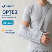ORLETT 10675-001 Ортез плечевой ORLETT SI-130 фиксирующий
