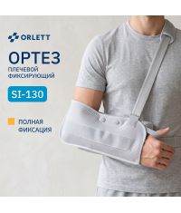 ORLETT 10675-001 Ортез плечевой ORLETT SI-130 фиксирующий