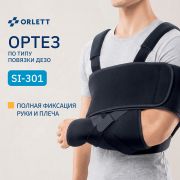 ORLETT 3483-002 Ортез плечевой ORLETT SI-301 по типу повязки Дезо