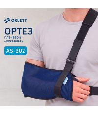 ORLETT 3252-003 Ортез плечевой ORLETT AS-302 
