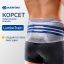 BAUERFEIND 12057-002 Ортез на пояснично-крестцовый отдел позвоночника (корсет) BAUERFEIND LumboTrain прямой (straight)