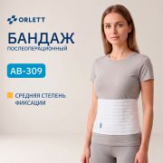 ORLETT 3241-005 Бандаж абдоминальный ORLETT AB-309 медицинский