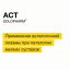 SOLOPHARM АСТ-SOLOPHARM Двойной шприц АСТ SOLOPHARM