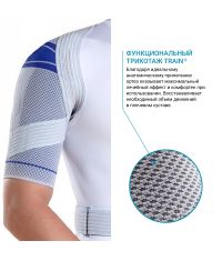 BAUERFEIND 3842-009 Ортез на плечевой сустав BAUERFEIND OmoTrain