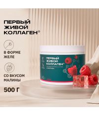 COLLA GEN (Первый живой коллаген) 10853-001 Живой коллаген со вкусом малины усиленная формула с эластином, 500 гр