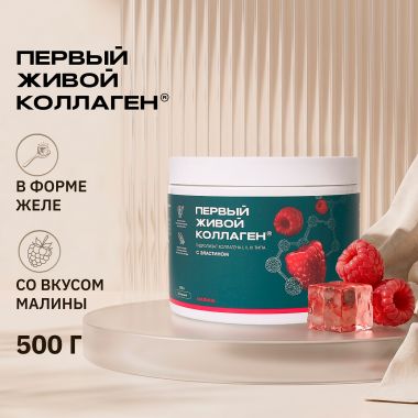 COLLA GEN (Первый живой коллаген) 10853-001 Живой коллаген со вкусом малины усиленная формула с эластином, 500 гр