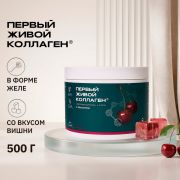 COLLA GEN (Первый живой коллаген) 11521-001 Живой коллаген со вкусом вишни усиленная формула с эластином, 500 гр