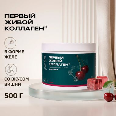 COLLA GEN (Первый живой коллаген) 11521-001 Живой коллаген со вкусом вишни усиленная формула с эластином, 500 гр