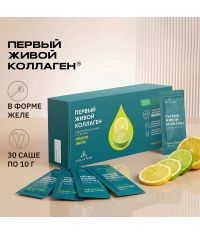 COLLA GEN (Первый живой коллаген) 12055-001 Гидролизат коллагена пищевой со вкусом Лимон-лайм САШЕ 10г, арт. HCFL30