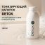 COLLA GEN (Первый живой коллаген) 11150-001 Тонизирующий безалкогольный напиток Detox с коллагеном, 100 мл