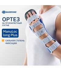 BAUERFEIND 12067-002 Ортез на лучезапястный сустав BAUERFEIND МануЛок Лонд Плюс (ManuLoc long Plus)