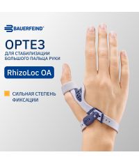 BAUERFEIND 12062-003 Ортез для стабилизации большого пальца руки BAUERFEIND RhizoLoc OA