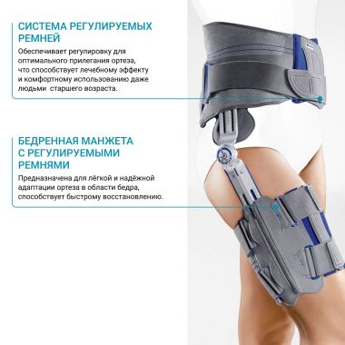 BAUERFEIND 6913-005 Ортез для стабилизации тазобедренного сустава BAUERFEIND СофТек Кокса (SofTec Coxa)