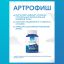 ДОКТОР МОРЕ 11155-001 Артрофиш на основе глюкозамина, хондроитина и коллагена для суставов