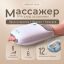 GEZATONE 13087-001 Беспроводной массажер для рук с функцией прогрева и охлаждения AMG409, Gezatone