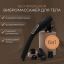 GEZATONE 13084-001 Вибромассажер для тела с 6-ю насадками беспроводной AMG127 NEO, Gezatone