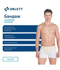 ORLETT 3343-002 Бандаж паховый ORLETT HB-484 медицинский