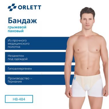 ORLETT 3343-002 Бандаж паховый ORLETT HB-484 медицинский