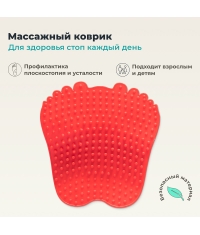 Массажный Коврик ДЕЛЬТА-ТЕРМ Комфорт, красный
